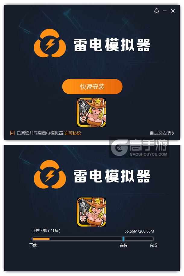  皮城女警电脑版安装过程