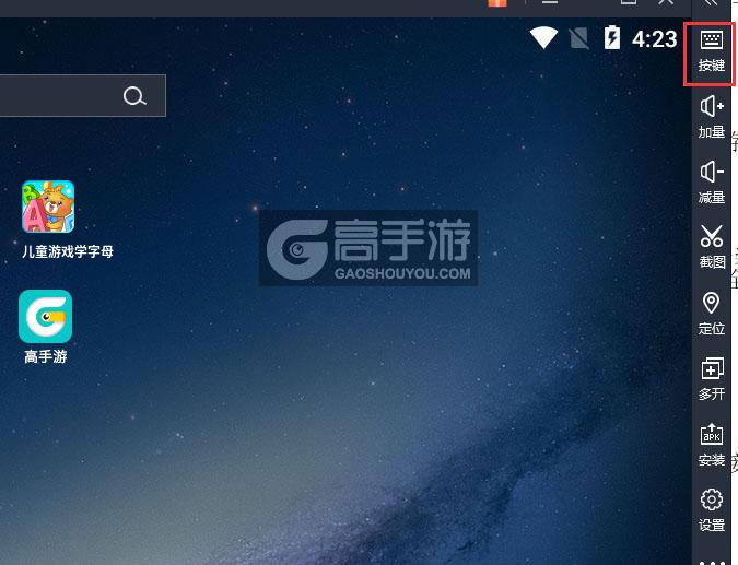  儿童游戏学字母电脑版键位设置