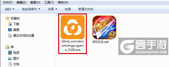疯狂征战电脑版安装程序
