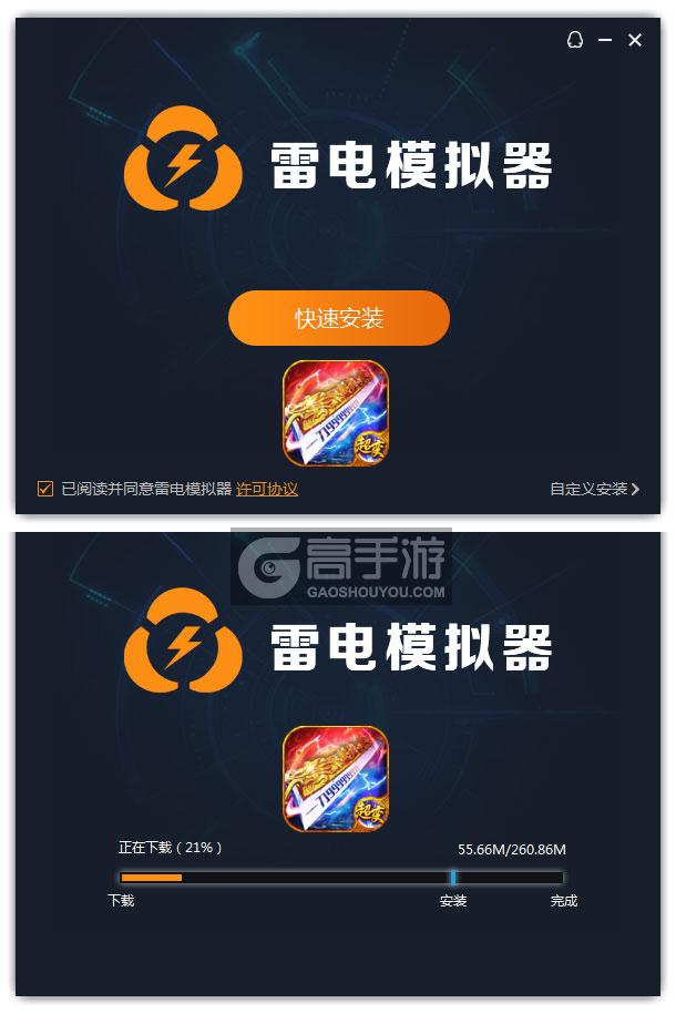 疯狂征战电脑版安装过程