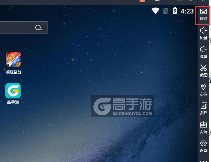 疯狂征战电脑版键位设置