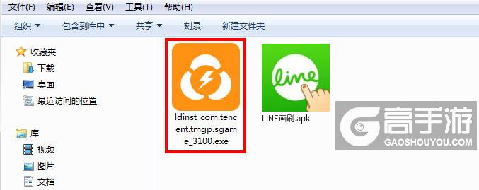  LINE画刷电脑版安装程序