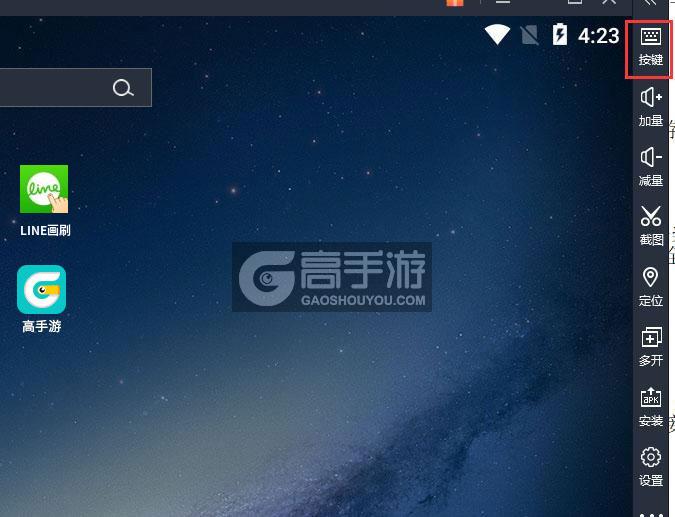  LINE画刷电脑版键位设置