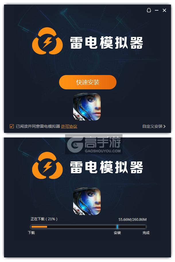  炽焰战场电脑版安装过程