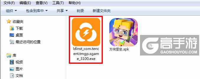  方块堡垒电脑版安装程序