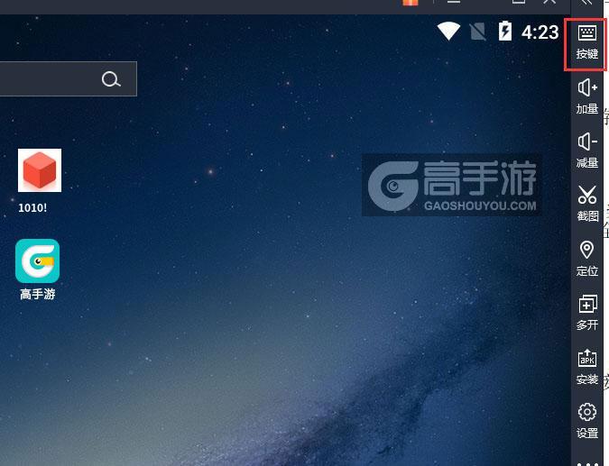  1010!电脑版键位设置