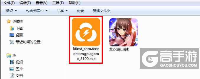  龙心战纪电脑版安装程序