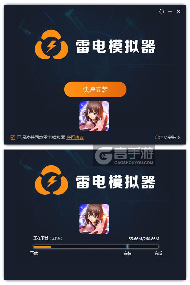  龙心战纪电脑版安装过程