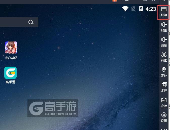  龙心战纪电脑版键位设置