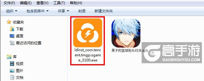  黑子的篮球街头对决电脑版安装程序