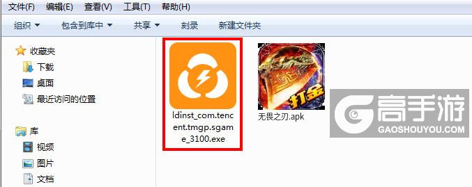 无畏之刃电脑版安装程序