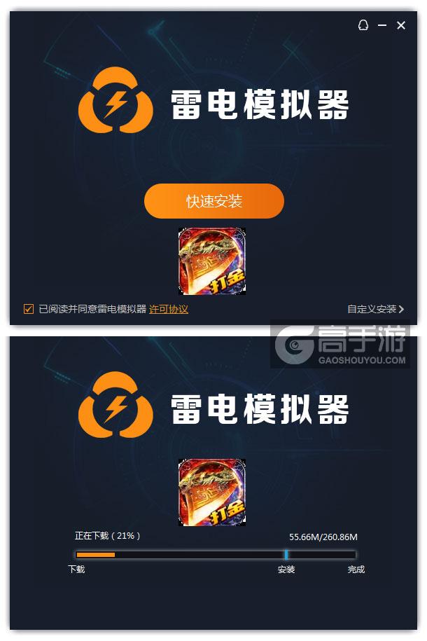 无畏之刃电脑版安装过程