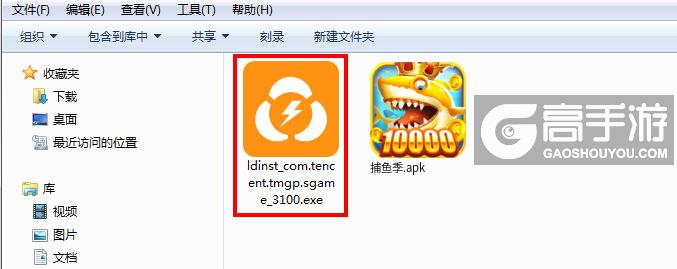 捕鱼季电脑版安装程序