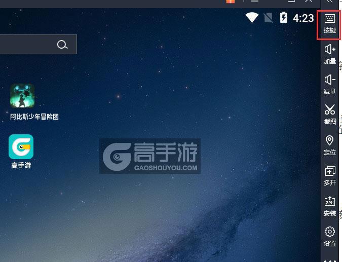 阿比斯少年冒险团电脑版键位设置
