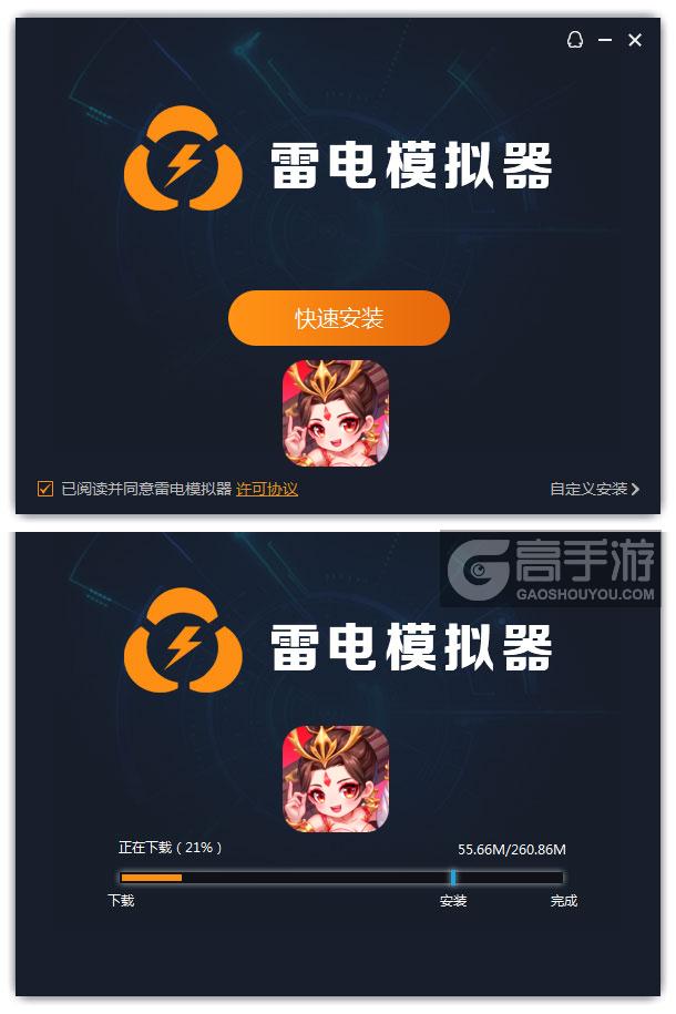  王者圣域电脑版安装过程