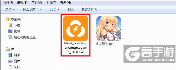 少女舰队电脑版安装程序