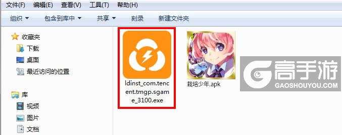  栽培少年电脑版安装程序