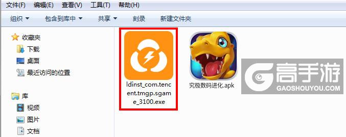  究极数码进化电脑版安装程序
