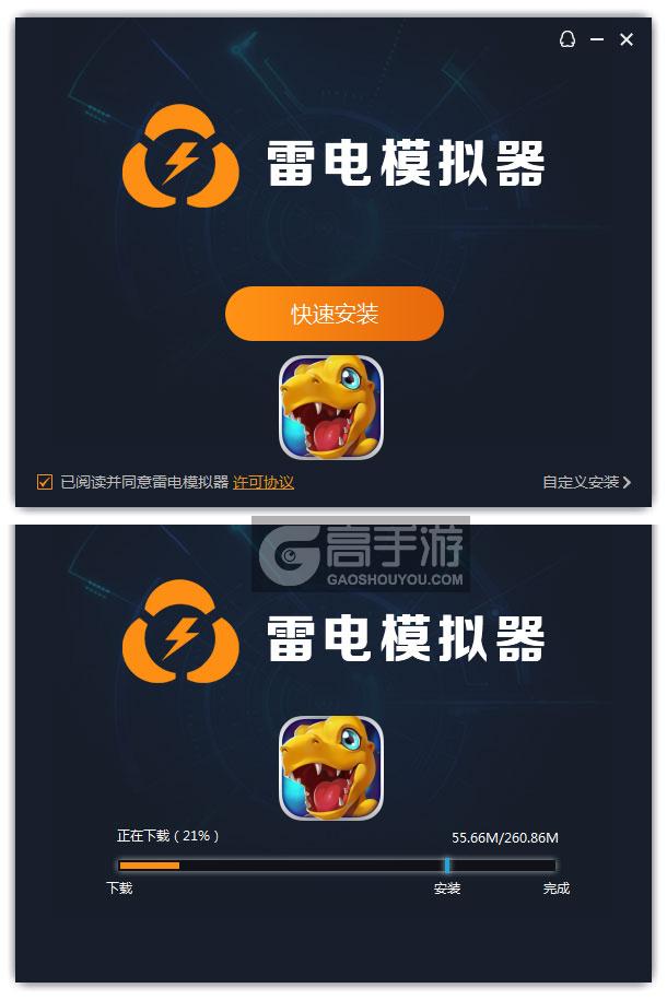  究极数码进化电脑版安装过程