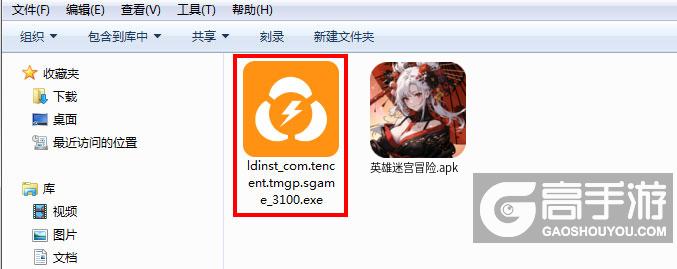 英雄迷宫冒险电脑版安装程序