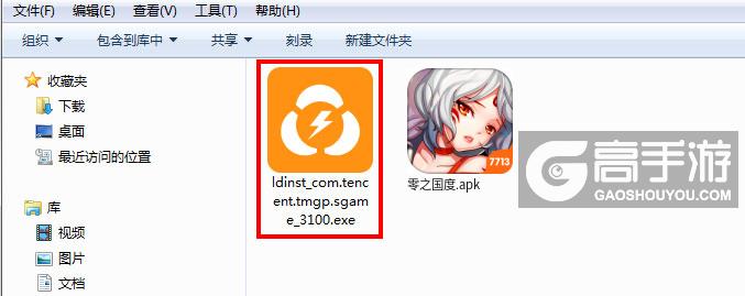  零之国度电脑版安装程序