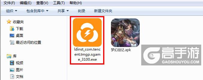  梦幻战记电脑版安装程序