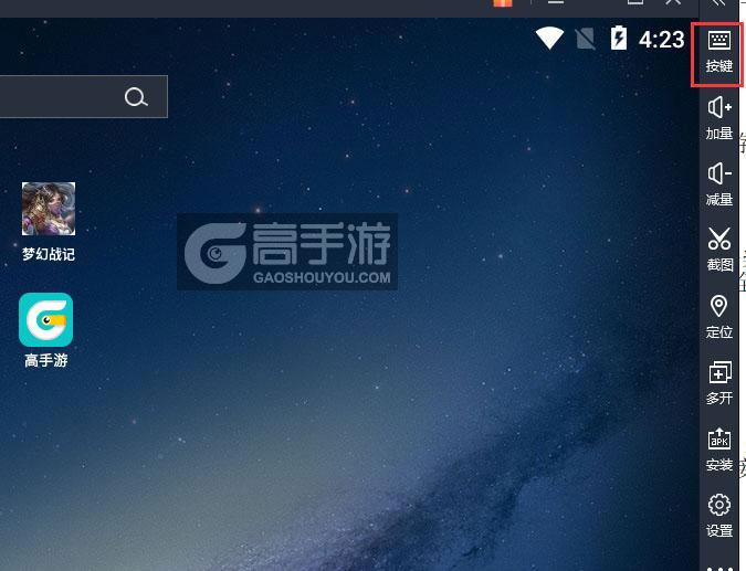  梦幻战记电脑版键位设置