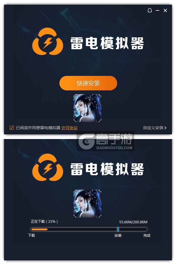  暗夜地城电脑版安装过程