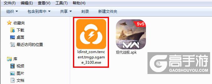  现代战舰电脑版安装程序