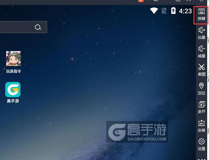  玩具指令电脑版键位设置