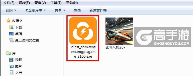  3D喷气机电脑版安装程序