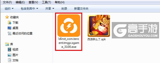  西游肿么了电脑版安装程序