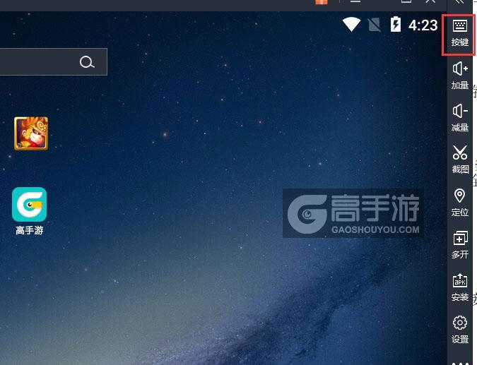  西游肿么了电脑版键位设置
