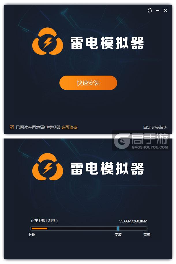  燃烧的蔬菜电脑版安装过程