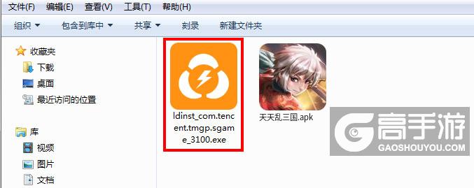  天天乱三国电脑版安装程序