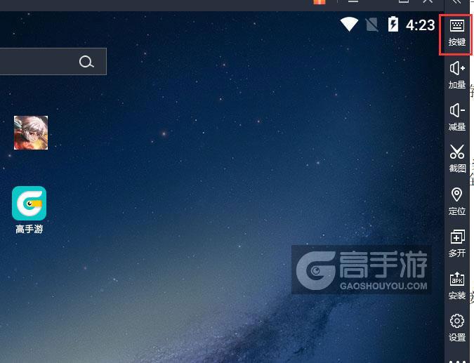  天天乱三国电脑版键位设置