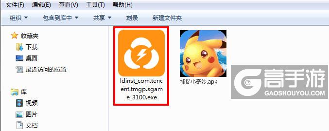  捕捉小奇妙电脑版安装程序