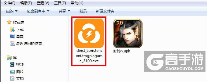  血剑吟电脑版安装程序