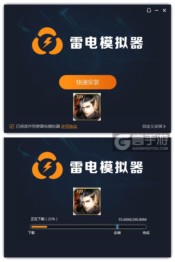  血剑吟电脑版安装过程