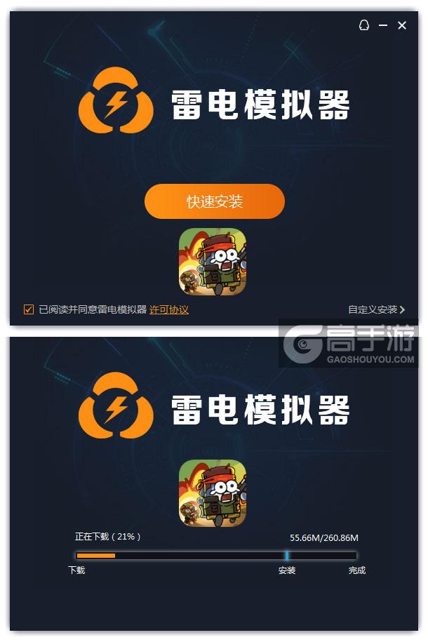  小鱼快跑电脑版安装过程