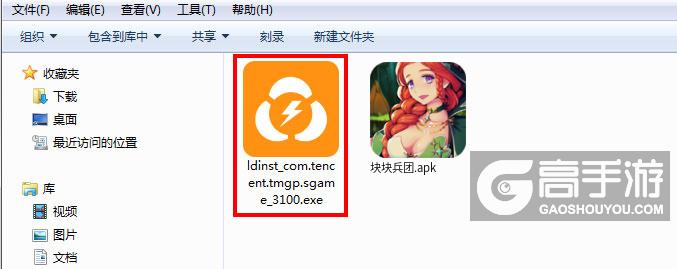  块块兵团电脑版安装程序