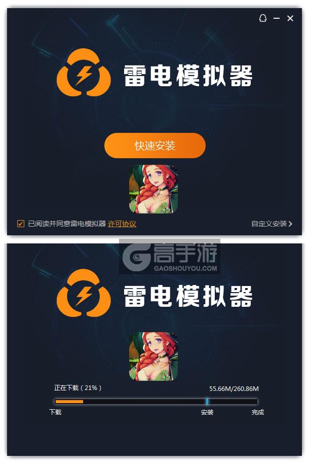  块块兵团电脑版安装过程
