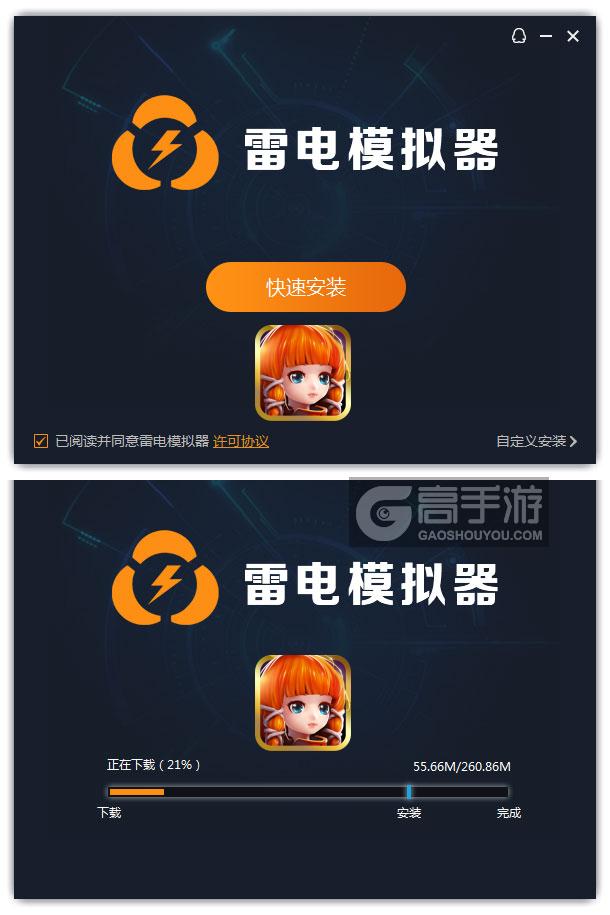  全职英雄电脑版安装过程
