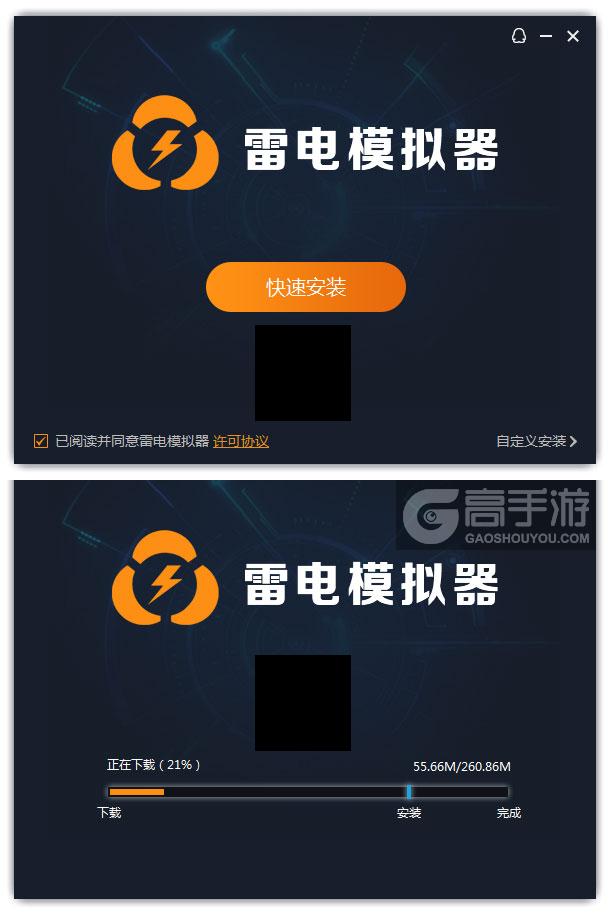  战国物语电脑版安装过程