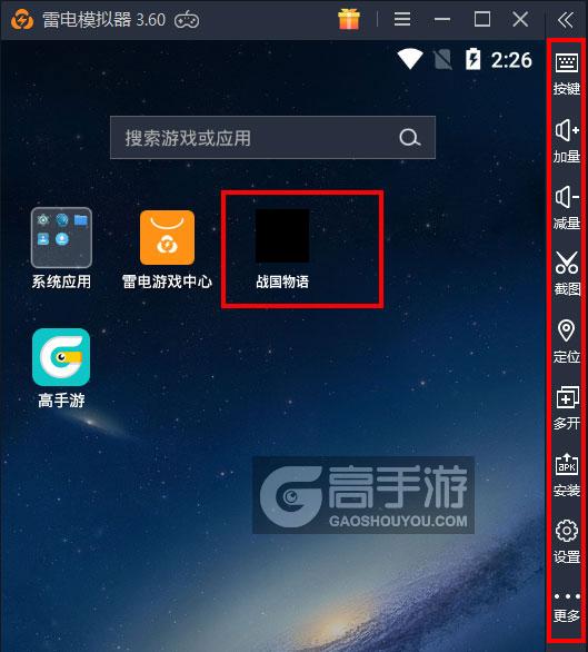  战国物语电脑版启动游戏及常用功能