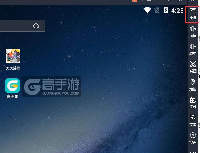  天天爆怪电脑版键位设置