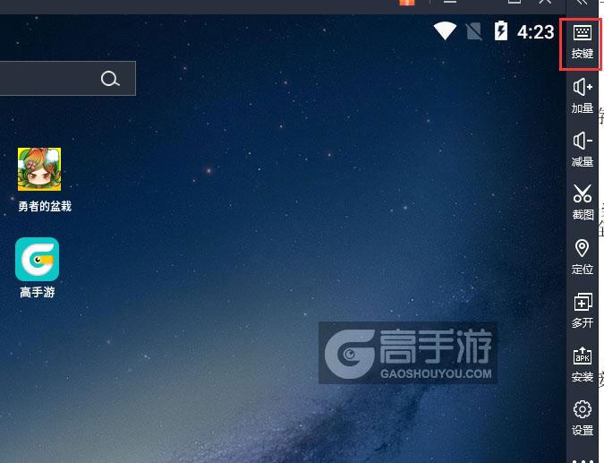  勇者的盆栽电脑版键位设置