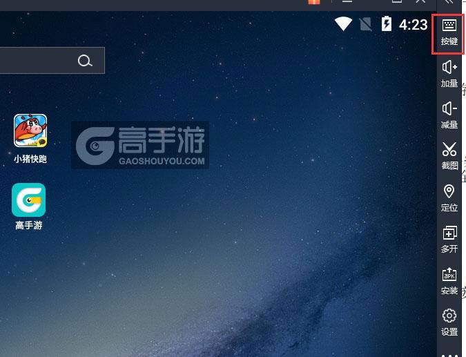  小猪快跑电脑版键位设置