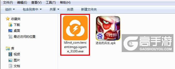  进击的兵长电脑版安装程序