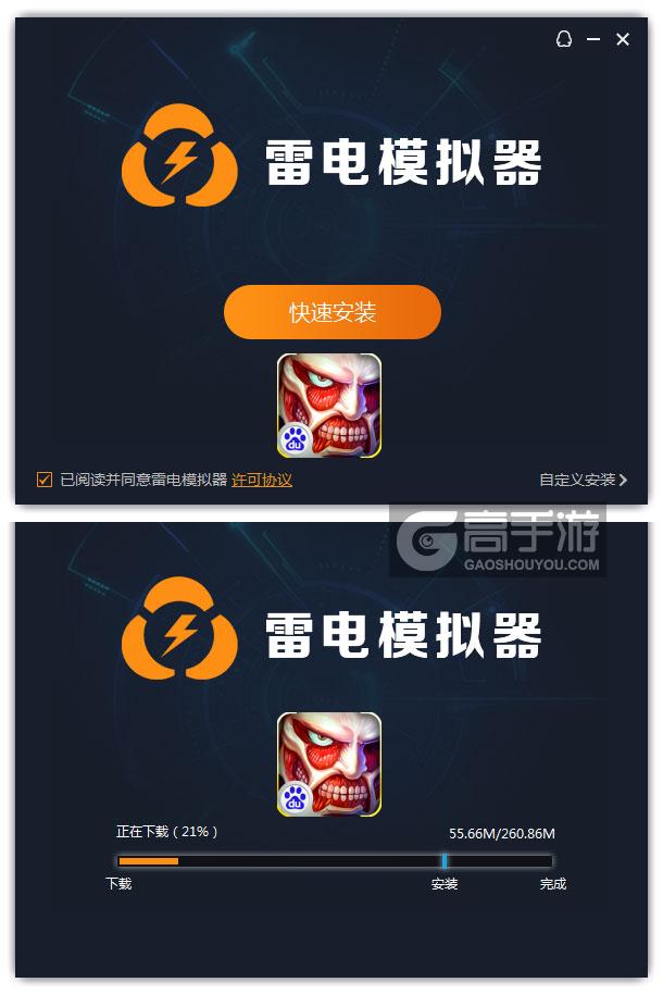  进击的兵长电脑版安装过程